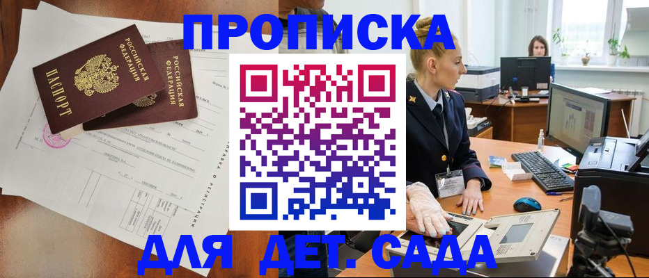 временная регистрация недорого в Таштаголе