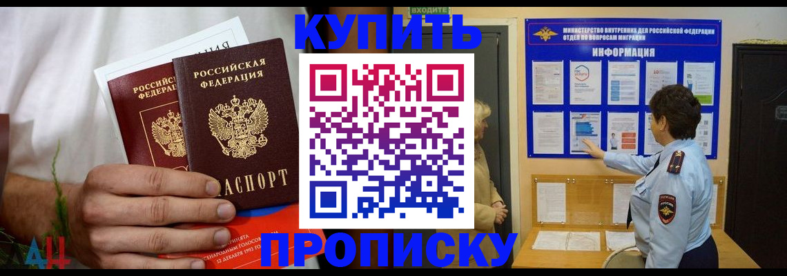 временная регистрация собственник в Таштаголе