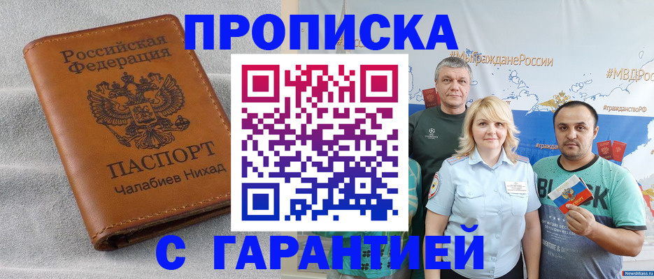 регистрация в Таштаголе